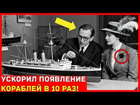 Видео: КАК СЕКРЕТНЫЙ трюк простого ГРАЖДАНСКОГО заставил корабли ЛИБЕРТИ появляться КАЖДЫЕ 4 ДНЯ вместе 230
