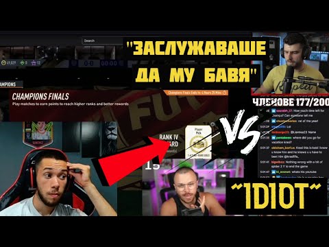 Видео: Реагирам на драмата между @WarkulakaKobi и @KrasiFIFA