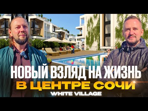 Видео: Вы готовы к ЧЕЛОВЕЙНИКАМ в центре СОЧИ?//Переезд в  Сочи 2025