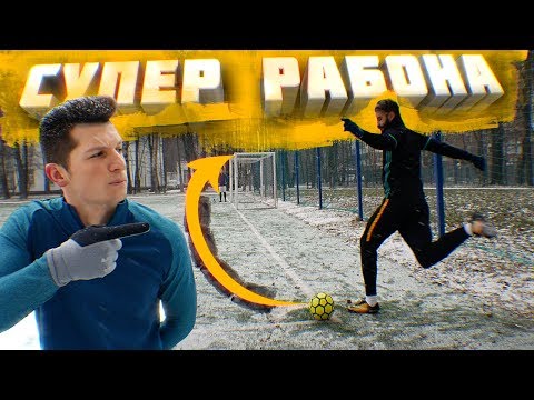 Видео: СУХОЙ ЛИСТ РАБОНОЙ vs. EVONEON