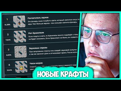 Видео: Пятёрка Выбирает Лучшие Идеи для Скалков в Майнкрафте 1.19