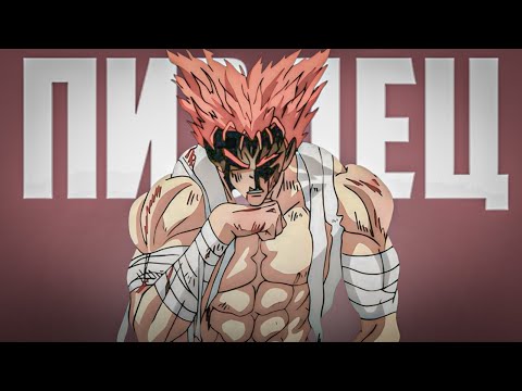Видео: ONE PUNCH MAN Как потерять всё
