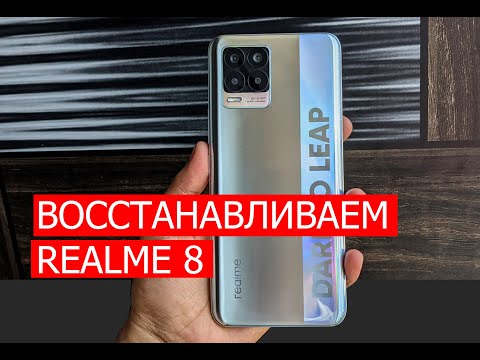 Видео: Разборка Realme 8 📱Как заменить дисплей, поменять аккумулятор и ремонт корпуса