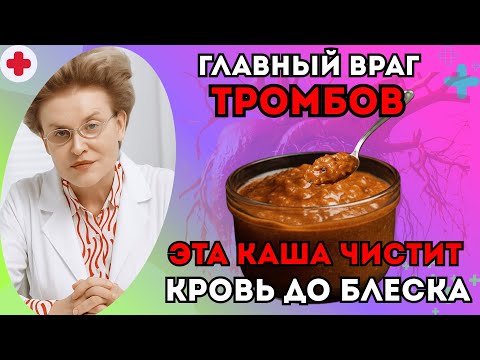 Видео: СЕРДЦЕ Будет Работать КАК ЧАСЫ! Съедайте эту КАШУ на завтрак! Рецепт кардиохирурга Амосова