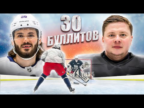 Видео: МАРЧЕНКО vs ДЖОННИ! 30 БУЛЛИТОВ ЧЕЛЛЕНДЖ