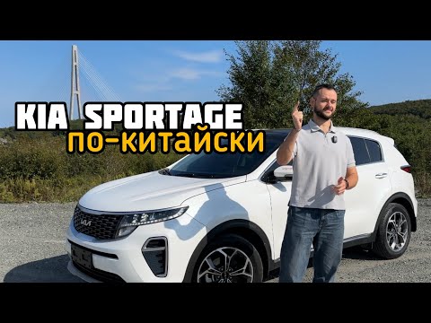 Видео: KIA KX5 | китаец в идеале😱 