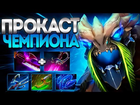 Видео: ПРОКАСТ ЧЕМПИОНА ПАТЧА? НОВЫЙ ТИНИ МИД 7.38 🔥TINY DOTA 2