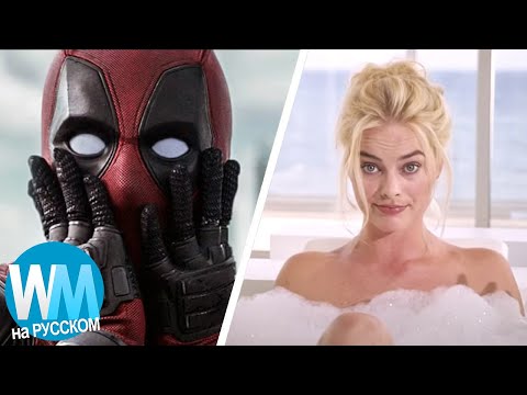 Видео: ТОП 10 Лучших Примеров Разрушения Четвертой Стены В Фильмах