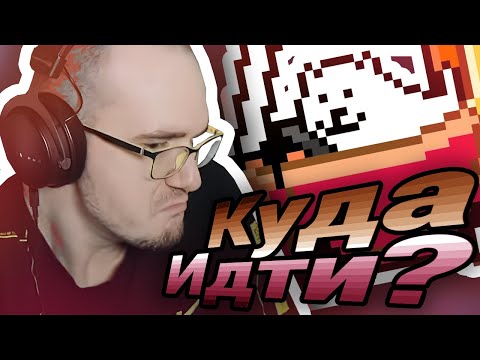 Видео: МАЦНИ ИЩЁТ СЕКРЕТКУ С ТОБИ НА ПРОТЯЖЕНИИ 5 МИНУТ ▶ Deltarune Chapter 2 ▶ ВЫРЕЗКА СТРИМА МАЦНИ