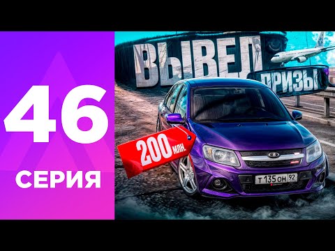 Видео: ПУТЬ БОМЖА НА АМАЗИНГ РП #46 - ЧТО я НАТВОРИЛ?! ЧТО ВЫВЕЛ с ИВЕНТА? l CRMP