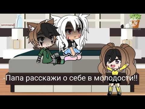 Видео: //клип песни «🙏сорри мам я хулиган☠️» // гача лайф// Gacha Life// (сделано в спешке)