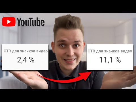 Видео: Я сделал 1000 превью на Youtube и раскрыл СЕКРЕТ алгоритмов...