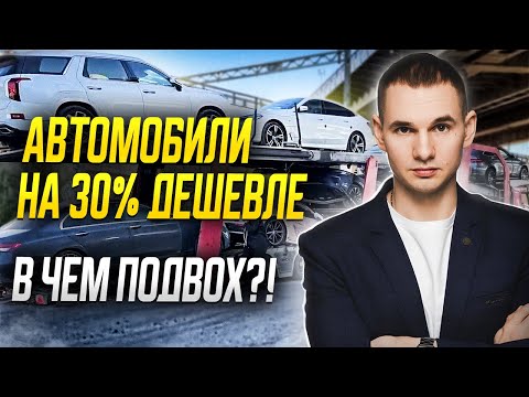Видео: Импорт авто 2025: что привезти от 2 МЛН, чтобы не пожалеть? / Subaru, Hyundai, BMW, Mercedes