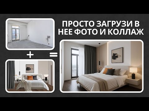 Видео: Новая нейросеть, в которой Вы сделаете себе дизайн за 5 минут