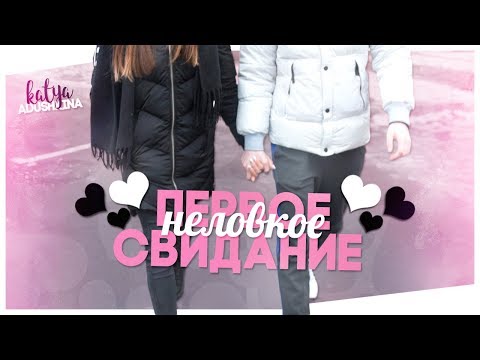 Видео: Видео с НИКИТОЙ///Первое неловкое свидание???