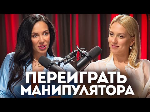 Видео: Как переиграть любого мужчину, который играет твоими чувствами?