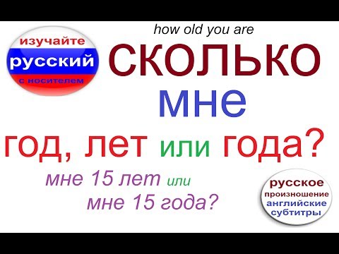 Видео: № 313 СКОЛЬКО ЛЕТ?