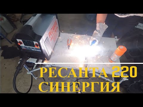 Видео: Обзор и тест сварочного аппарата Ресанта 220 синергия