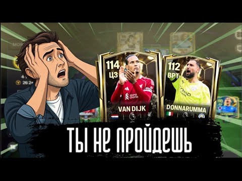 Видео: ЭТУ ПАРУ ЗАЩИТНИКОВ НЕ ПРОЙДЕШЬ!