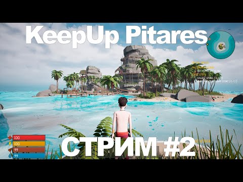 Видео: ЭТО ВАМ НЕ РАСТ - KeepUp Pirates - RPG прохождение на русском стрим