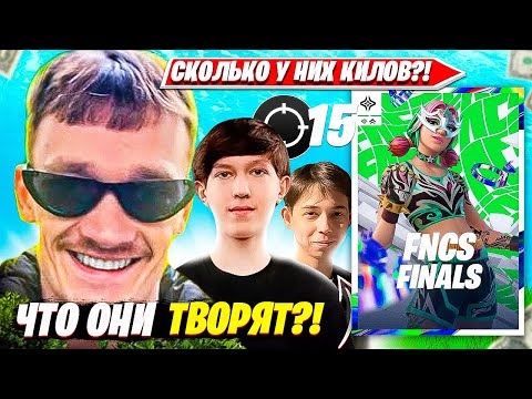 Видео: РЕАКЦИЯ MIRWANA НА ВОЗВРАЩЕНИЕ TRAVIS SCOTTA В ФОРТНАЙТ  МИРВАНА КОММЕНТИТ ФНКС ФИНАЛЫ