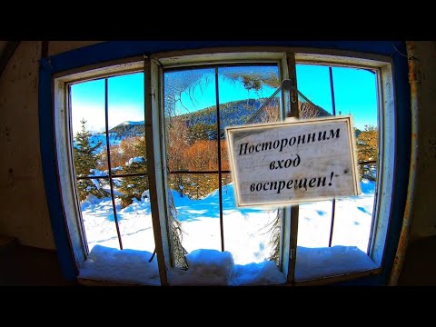 Видео: ЖУТКОЕ МЕСТО / Заброшенный СТАН у ДОРОГИ / Корсаковский район / Сахалин