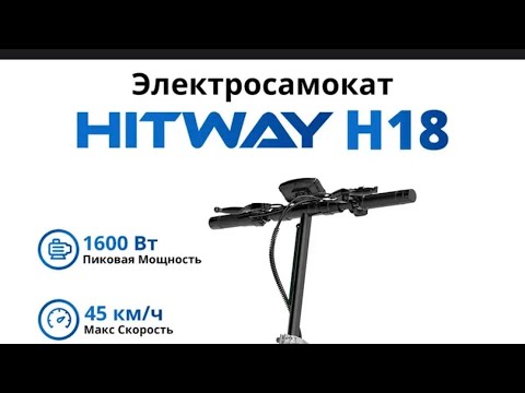 Видео: Электросамокат HITWAY  H 18 #dog #amstaff #собака #собаки #электросамокат #hitwayh18 #hitway