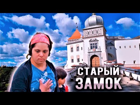 Видео: Принцессу не пустили в ЗАМОК 👑👧 Беларусь: Старый Замок и Новый Замок