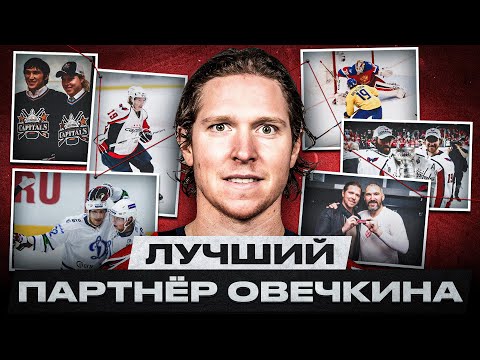 Видео: БЭКСТРЕМ БОЛЬШЕ НЕ СЫГРАЕТ С ОВЕЧКИНЫМ! ЛЕГЕНДАРНЫЙ ПУТЬ ОБЛАДАТЕЛЯ КУБКА СТЭНЛИ И КУБКА ГАГАРИНА