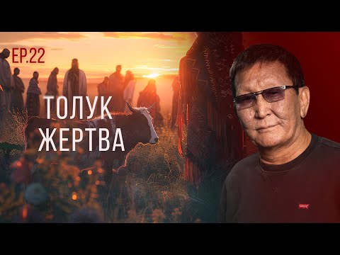 Видео: ТҮБЭЛТЭЛЭР: ТЫЛ КYYҺЭ, ОҔО КYЛЭРЭ, КУЧАНА, КӨСТҮБЭТ ЭЙГЭ… | Кутталлаах кэпсээннэр