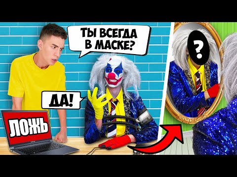 Видео: КЛОУН А4 на ДЕТЕКТОРЕ ЛЖИ ! *Узнали ВСЮ ПРАВДУ*