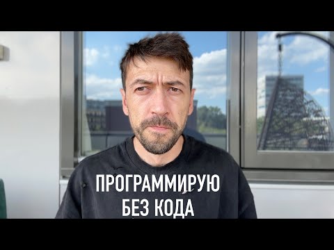 Видео: Весь мой программистский код пишет нейросеть