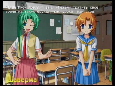 Видео: Прохождение Higurashi No nako Koro Ni(Когда плачут Цикады)№2 ПРИКЛЮЧЕНИЯ В ШКОЛЕ