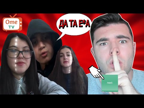 Видео: ЕТО КАКВО СЕ СЛУЧВА,КОГАТО СКИПНЕШ НЯКОЙ В ОМЕ.ТВ! | ЛУДИ ПРЕДИЗВИКАТЕЛСТВА В ОМЕ.ТВ!