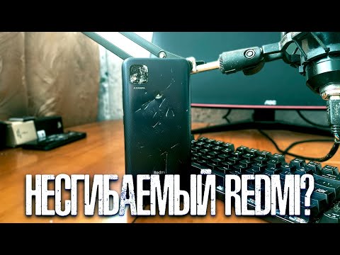 Видео: РУБРИКА КРУШИ, ЛОМАЙ #3!! XIAOMI REDMI 9C NFC КРАШ ТЕСТ!!