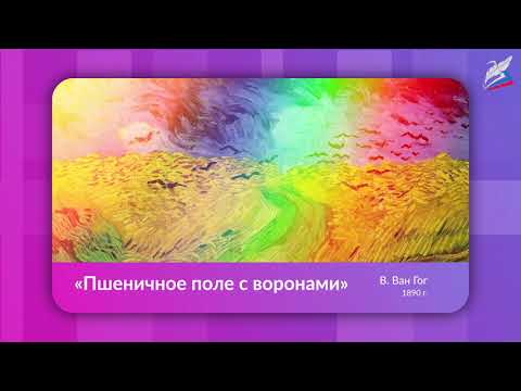 Видео: Пейзаж — большой мир  пейзаж в русской живописи  пейзаж в графике  городской пейзаж. ИЗО 6 кл