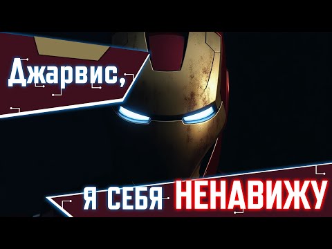 Видео: 5 ПРИЧИН НЕНАВИДЕТЬ ЖЕЛЕЗНОГО ЧЕЛОВЕКА В MARVEL RIVALS