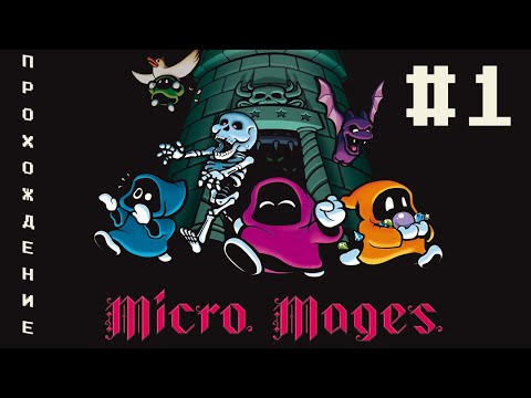Видео: Прохождение  игры Micro Mages для приставки NES #1