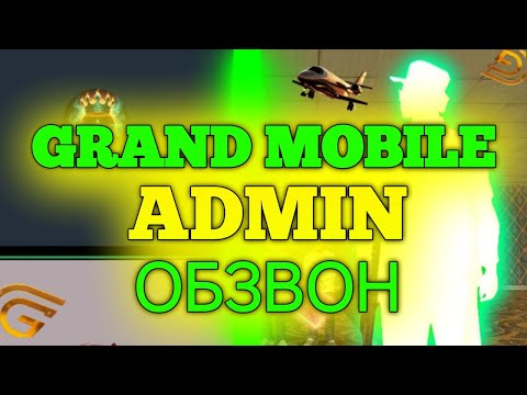 Видео: Grand Mobile 😎| Adminga Obzvondan O'tamiz🔥 | Гранд Мобайл обзвон на🎉 Администратора 