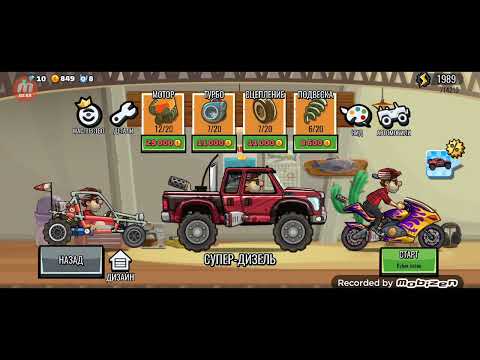 Видео: Hill climb прокачка для новичков