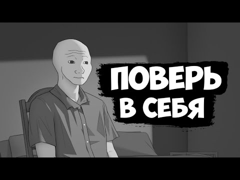Видео: Почему ты НЕ ЛЮБИШЬ СЕБЯ? Как полюбить себя