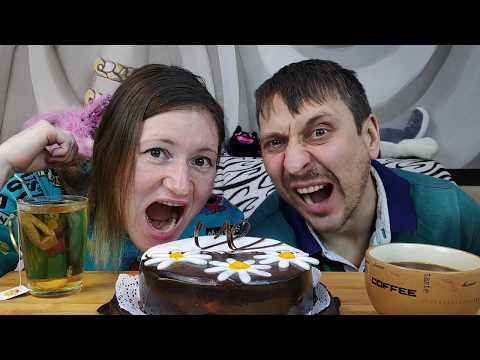 Видео: МУКБАНГ ТОРТ НА ДВОИХ | MUKBANG CAKE FOR TWO Russian food | #cake #торт