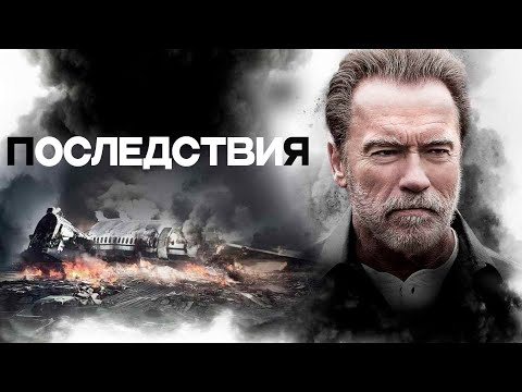 Видео: АВИАКАТАСТРОФА, КОТОРАЯ ИЗМЕНИЛА ВСЁ! Последствия.