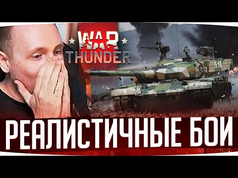 Видео: ДЖОВ ПРОБУЕТ РЕАЛИСТИЧНЫЕ БОИ В WAR THUNDER ● Лучшие Моменты Со Стримов Джова