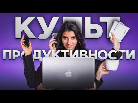 Видео: Выгорание и нет сил — что делать? Работа или жизнь? Как найти баланс?