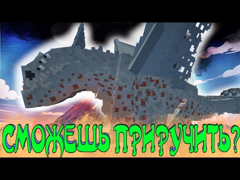 Видео: САМЫЙ СИЛЬНЫЙ ДРАКОН в Minecraft?  "Как приручить дракона" в Minecraft [обзор модов № 29]