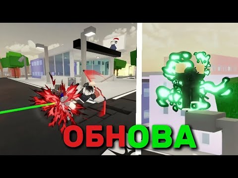 Видео: ОБНОВА в jjs : Изменили Хакари / Новые предметы / Новые блоки (V1.55)