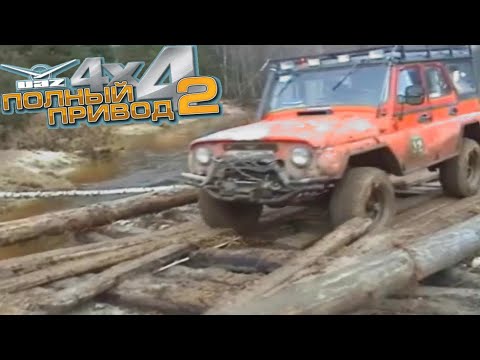 Видео: Качелька# Полный привод 2: Hummer Extreme Edition №63