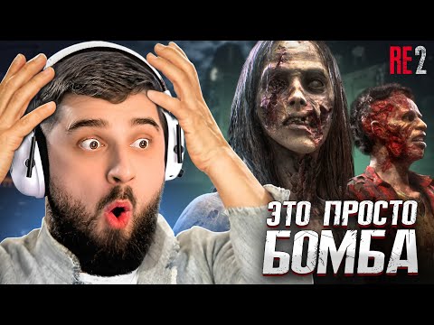 Видео: HARD PLAY В ШОКЕ ОТ Resident Evil 2 Remake! ПРОСТО ПУШКА! #1