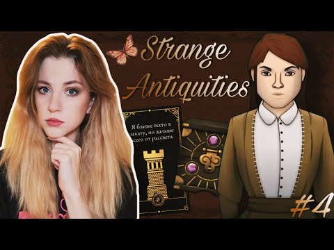 Видео: КАРТА МРАЧНЫХ КАТАКОМБ | Strange Antiquaties #olisikplay #gaming #pointandclick #strangeantiquities